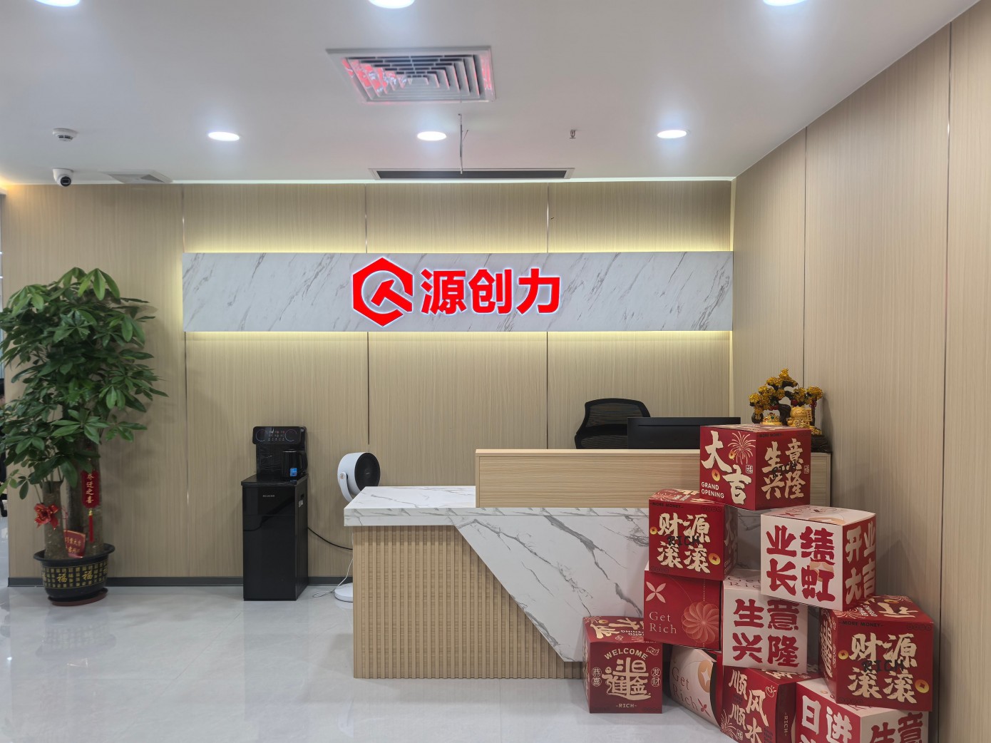 公司前台